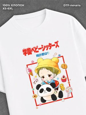 Футболка School Babysitters