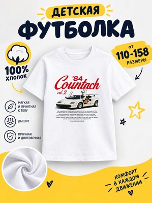Футболка детская
