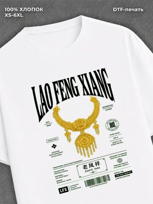 Футболка Leo feing