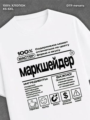 Футболка Маркшейдер