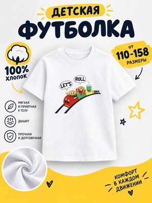 Футболка Детские