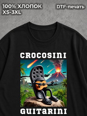 Футболка Crocosini Guitarini