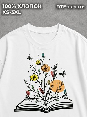 Футболка Книга просвещения