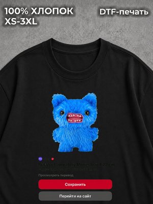 Футболка Плющевая игрушка