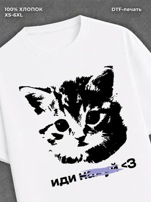 Футболка котик с иди на
