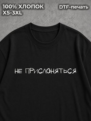 Футболка оверсайз