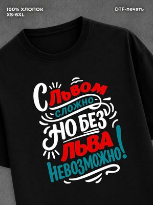 Футболка Лев