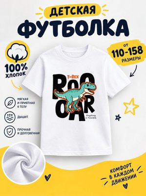 Футболка детская с животными