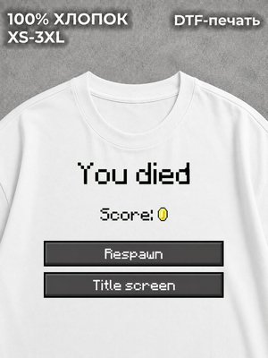 Футболка y2k майнкрафт you died white
