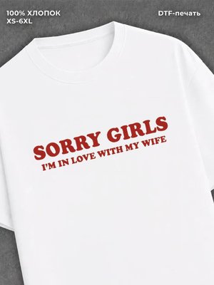 Футболка Sorry girls i m in love with my wife