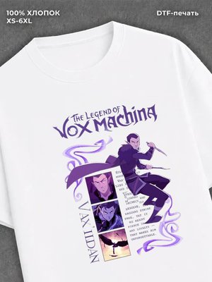 Футболка legends of vox machina