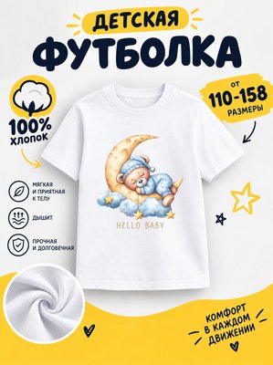 Футболка детская для девочек