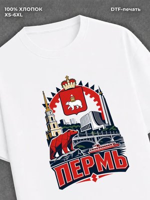 Футболка Пермь
