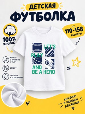 Футболка детские