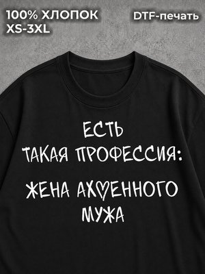 Футболка Надписи