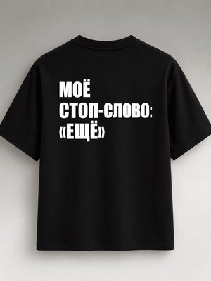 Футболка текстовый рисунок tee-000208463-000b