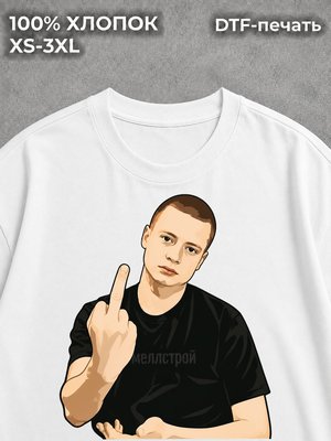 Футболка Мемы