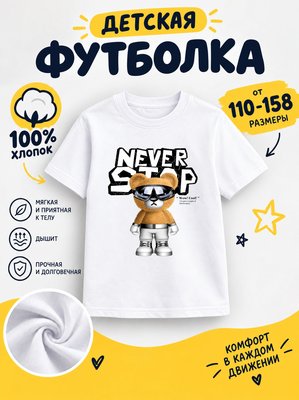 Футболка мультики