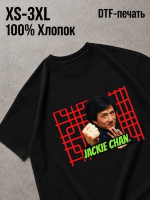 Футболка джеки чан