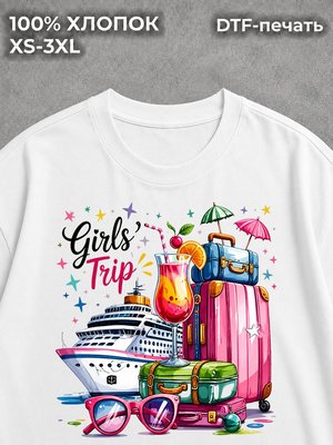 Футболка girls trip