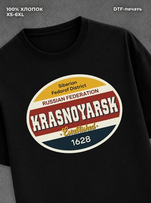 Футболка Красноярск