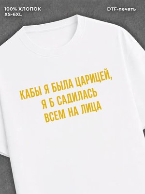 Футболка Прикольная надпись