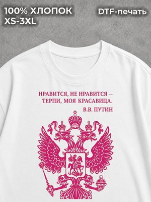 Футболка Герб