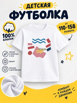 Футболка детские мультики