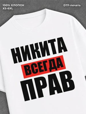 Футболка Прикольные вещи
