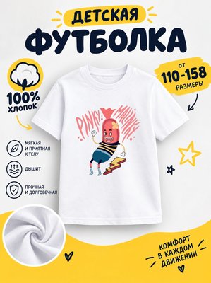 Футболка Детские мультики