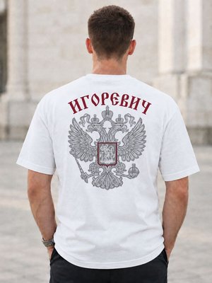 Футболка мужская Игоревич на спине