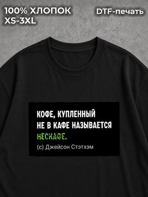 Футболка Мемы
