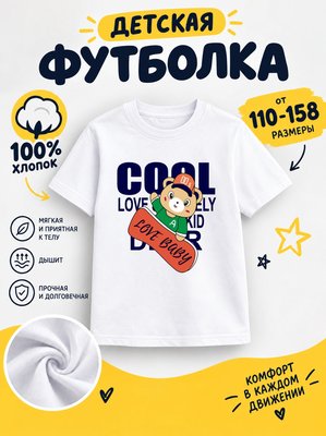 Футболка детские