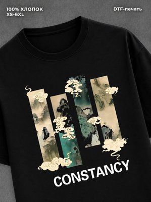 Футболка constancy