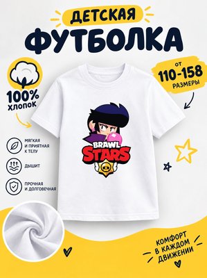 Футболка детские