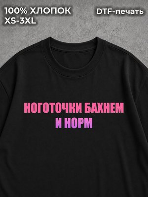 Футболка Мастера Маникюра