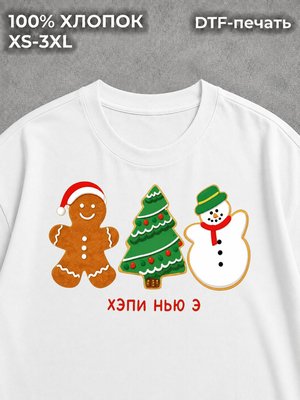 Футболка новогодняя пинтерест