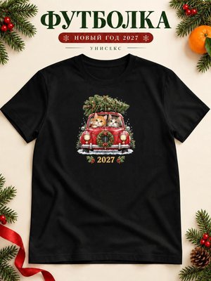 Футболка унисекс новогодняя Кот 2027