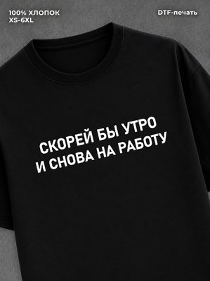 Футболка Футболка