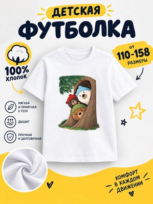 Футболка мультяшные