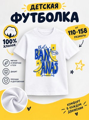 Футболка детские