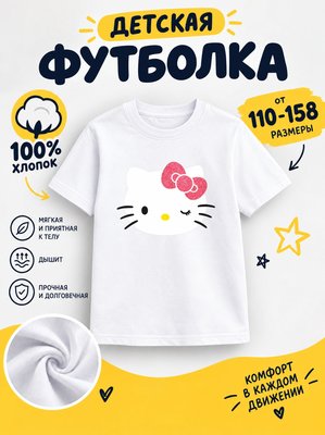 Футболка для девочек
