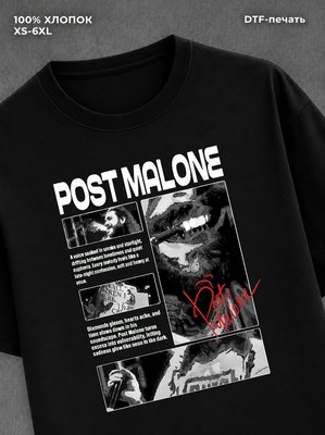 Футболка post malone