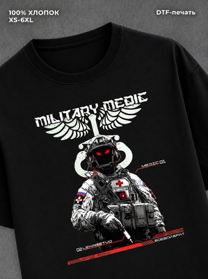 Футболка Военный медик