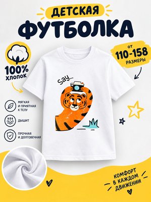 Футболка детские мультики