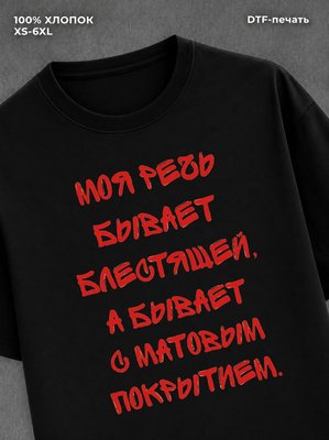 Футболка Футболка с прикольной надписью