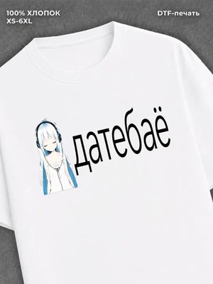 Футболка Аниме мемы