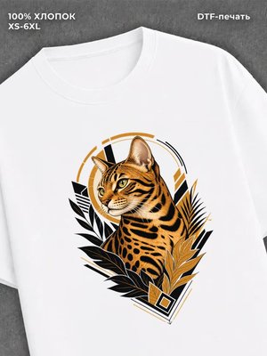 Футболка Бенгальская кошка