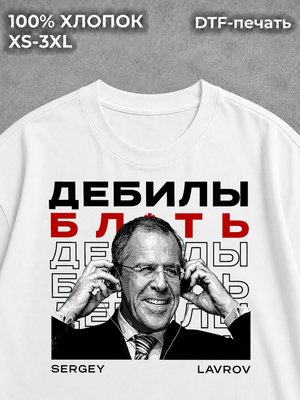 Футболка y2k мем лавров white