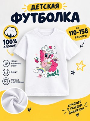 Футболка Детские мультики